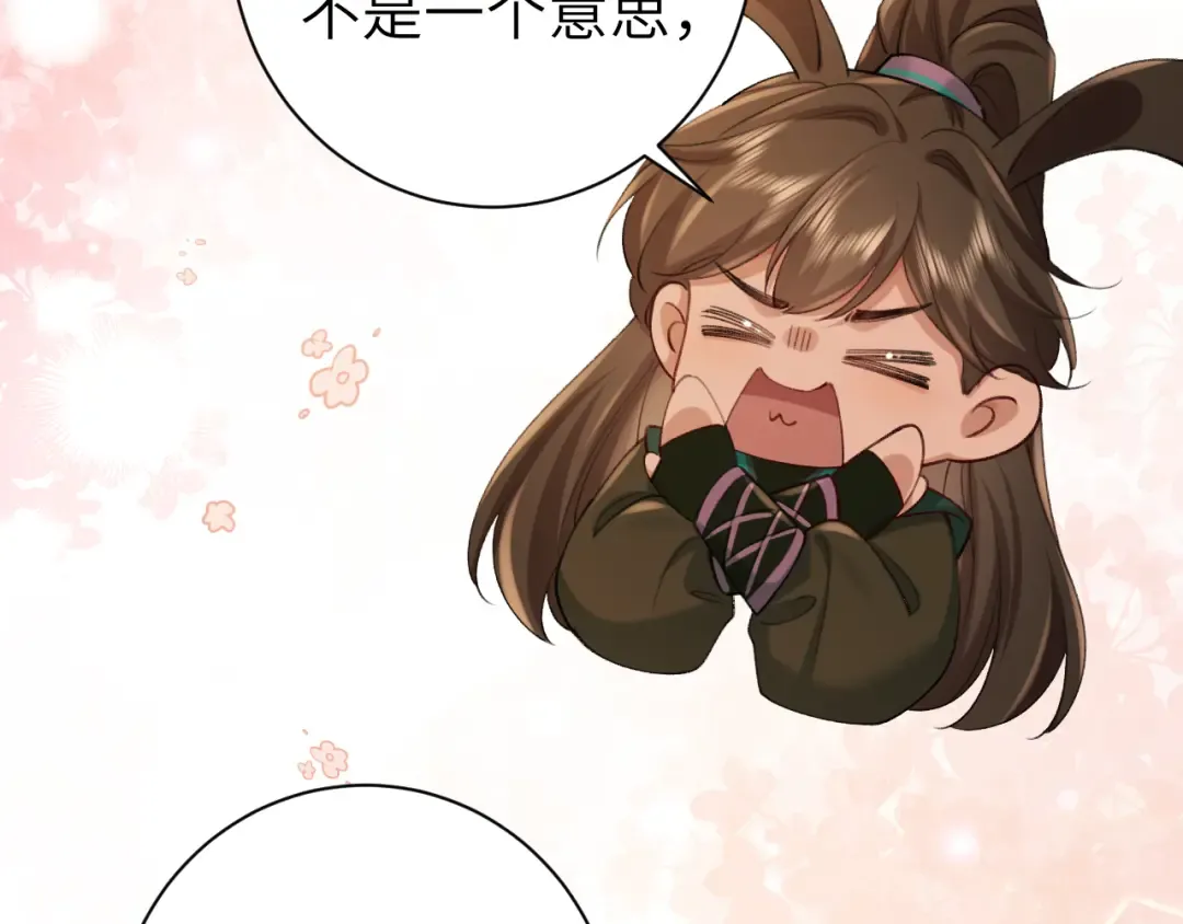 第205话 痛失驸马资格 第29页