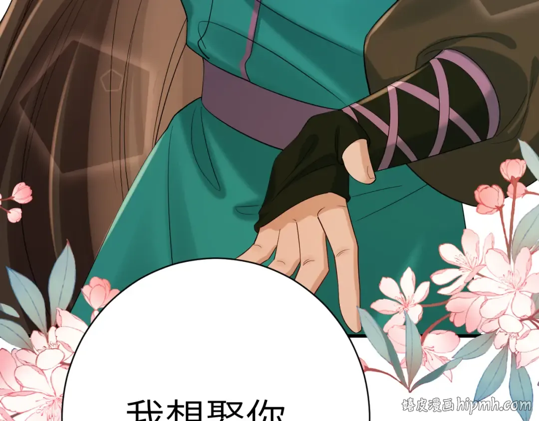 第205话 痛失驸马资格 第32页