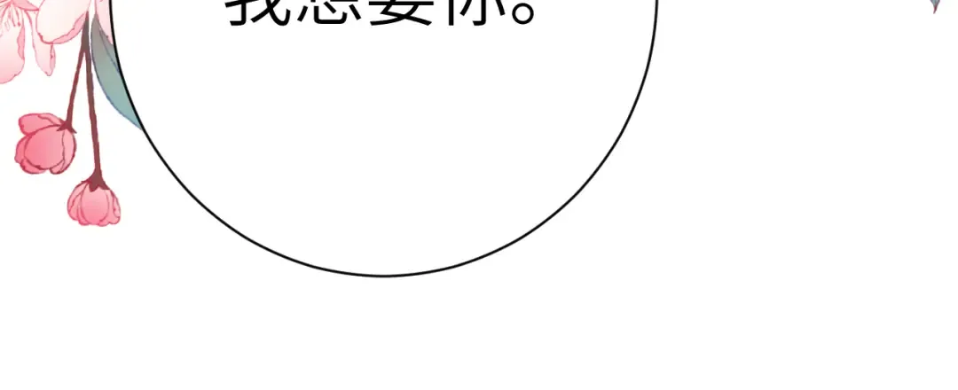第205话 痛失驸马资格 第33页