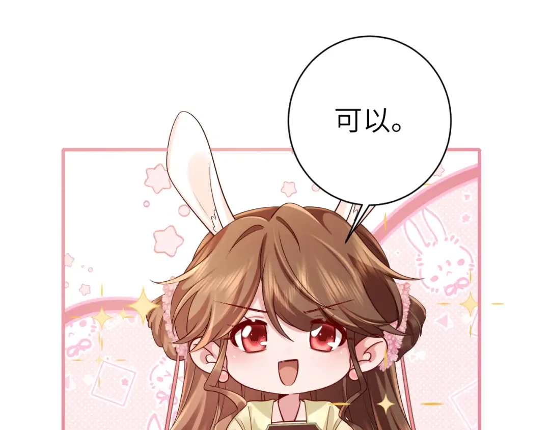 第205话 痛失驸马资格 第34页