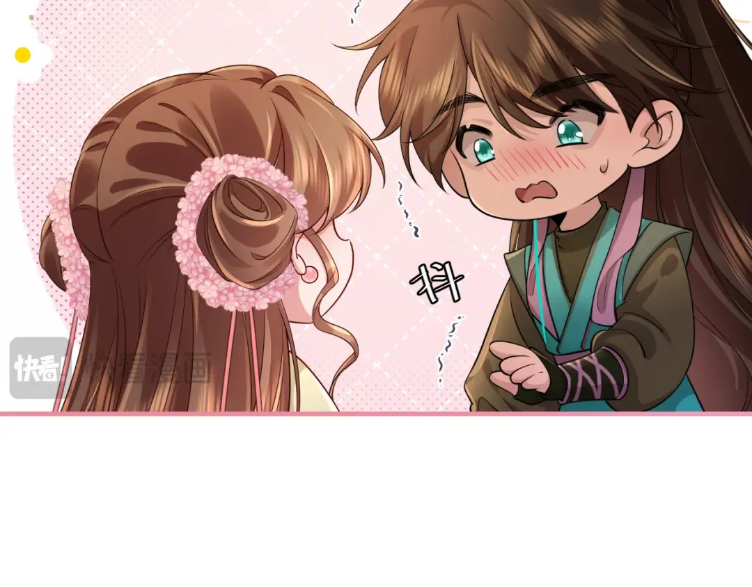 第205话 痛失驸马资格 第36页