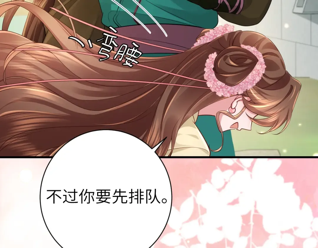 第205话 痛失驸马资格 第39页