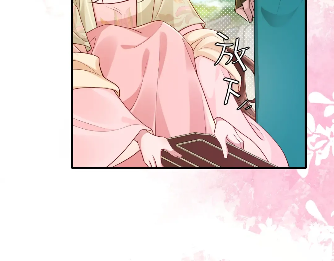 第205话 痛失驸马资格 第42页