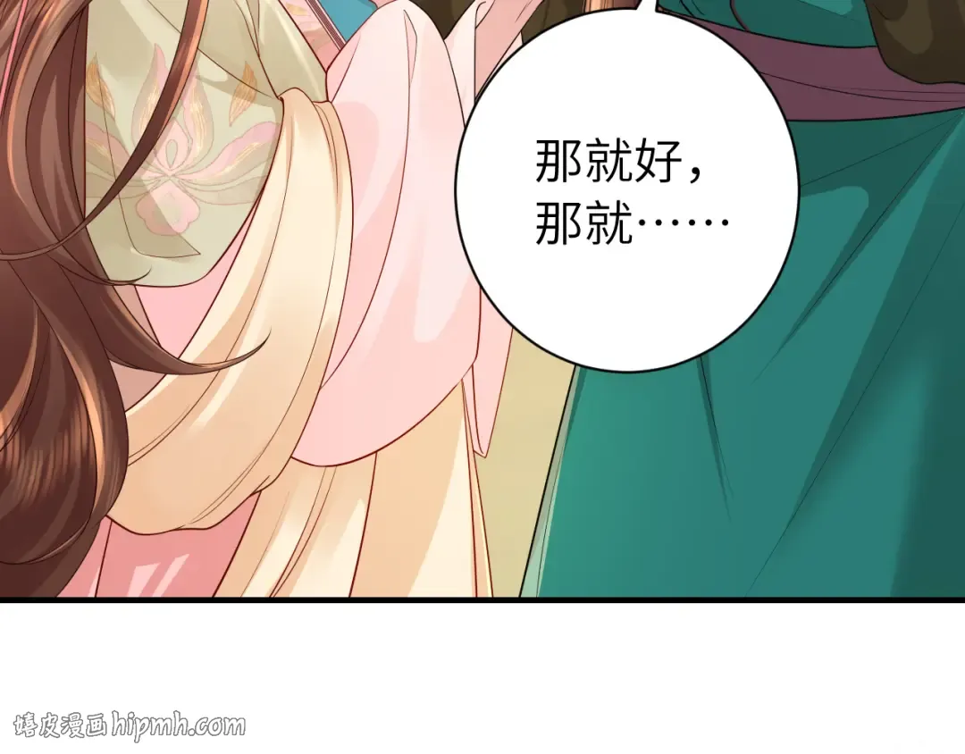 第205话 痛失驸马资格 第56页