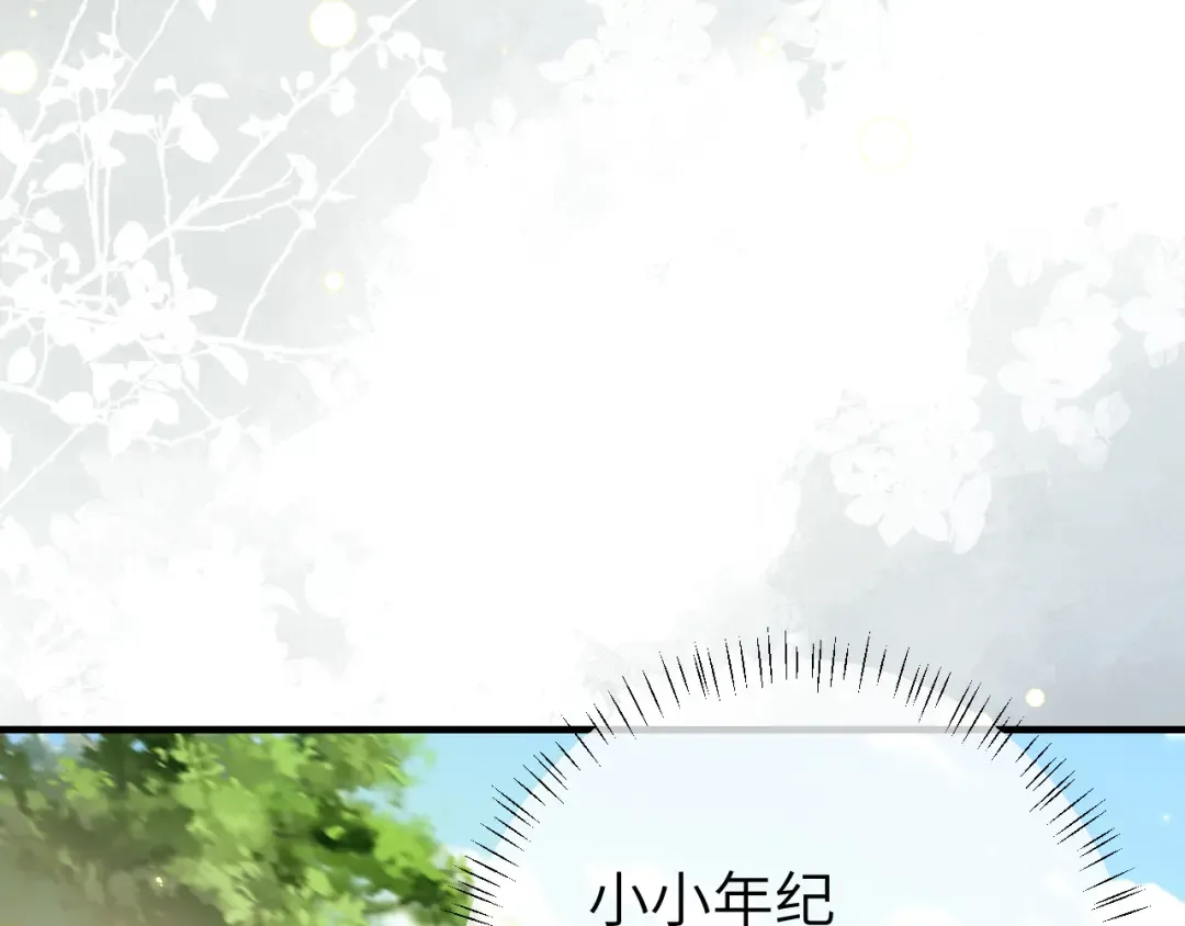 第205话 痛失驸马资格 第59页