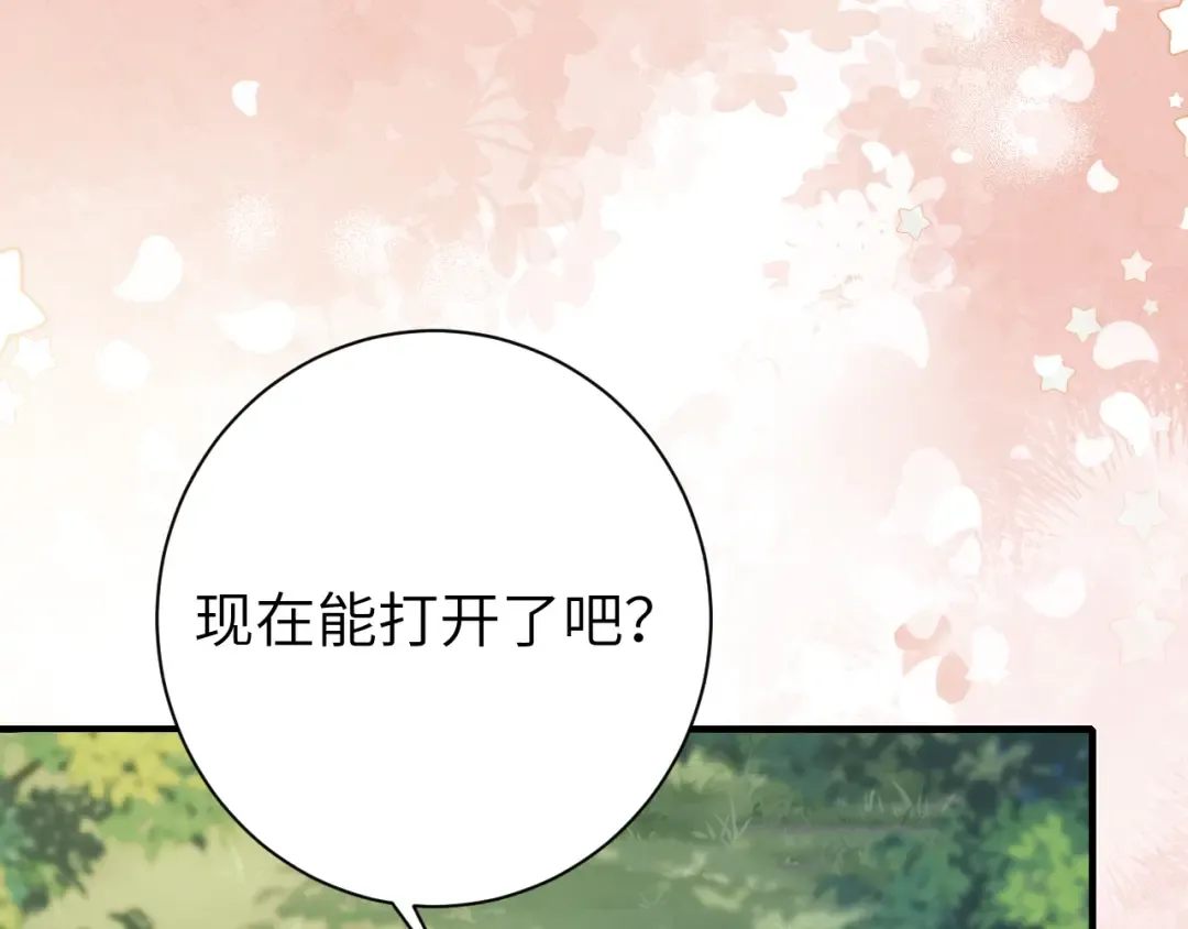 第205话 痛失驸马资格 第63页