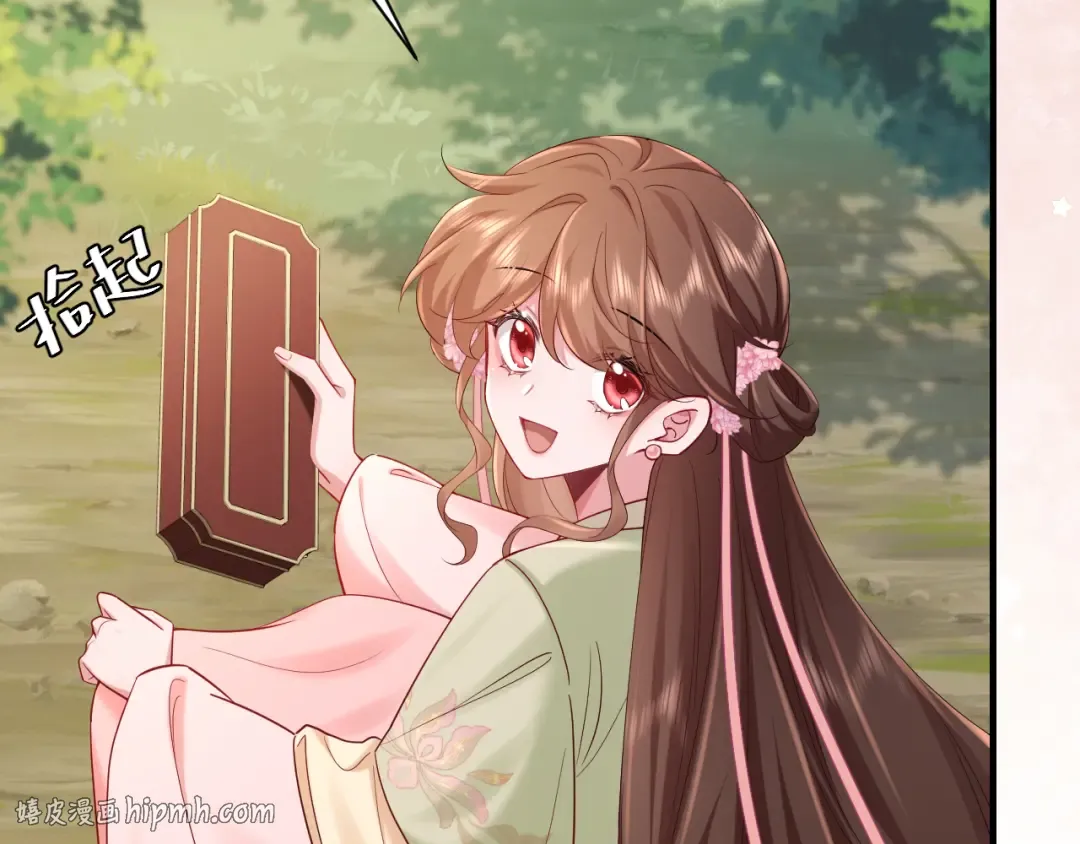 第205话 痛失驸马资格 第64页