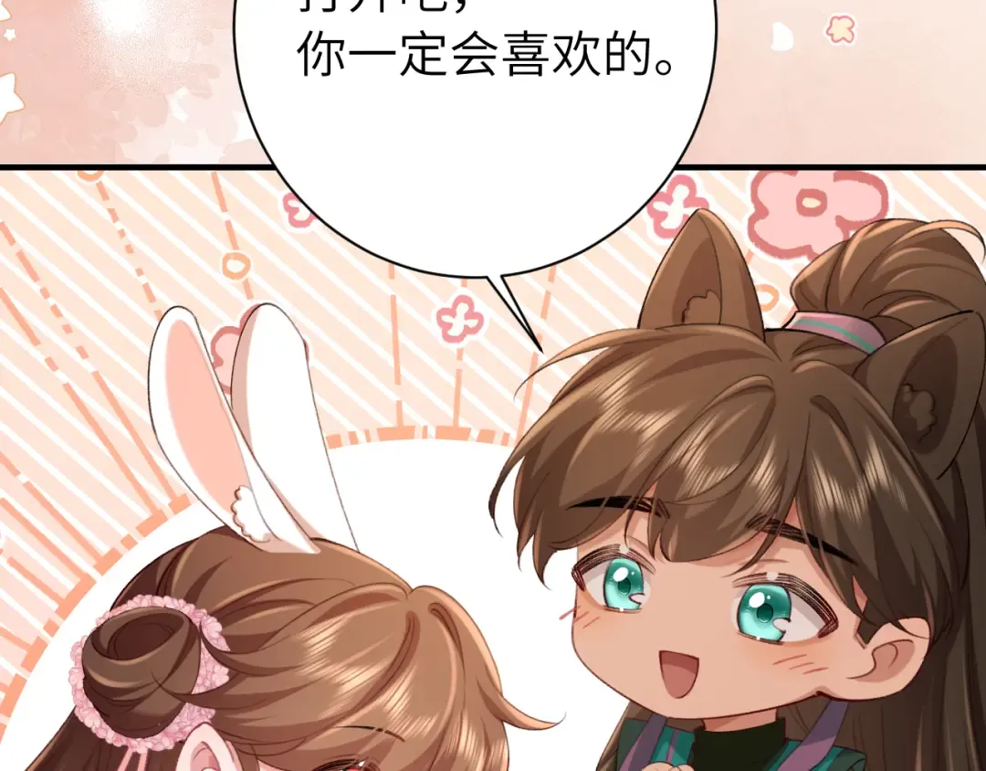 第205话 痛失驸马资格 第67页