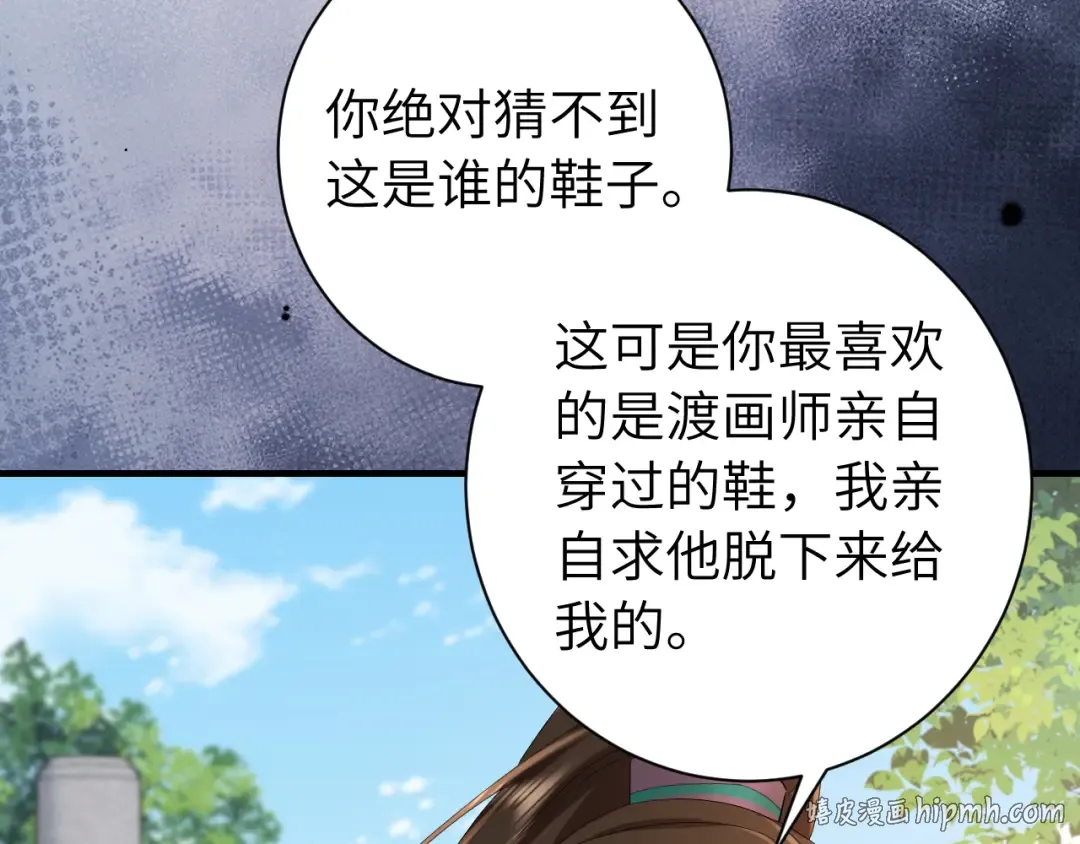 第205话 痛失驸马资格 第72页