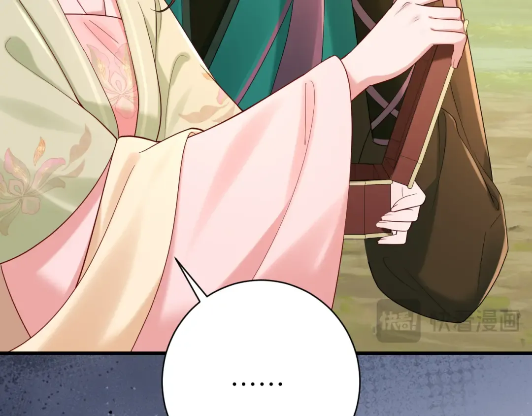 第205话 痛失驸马资格 第74页