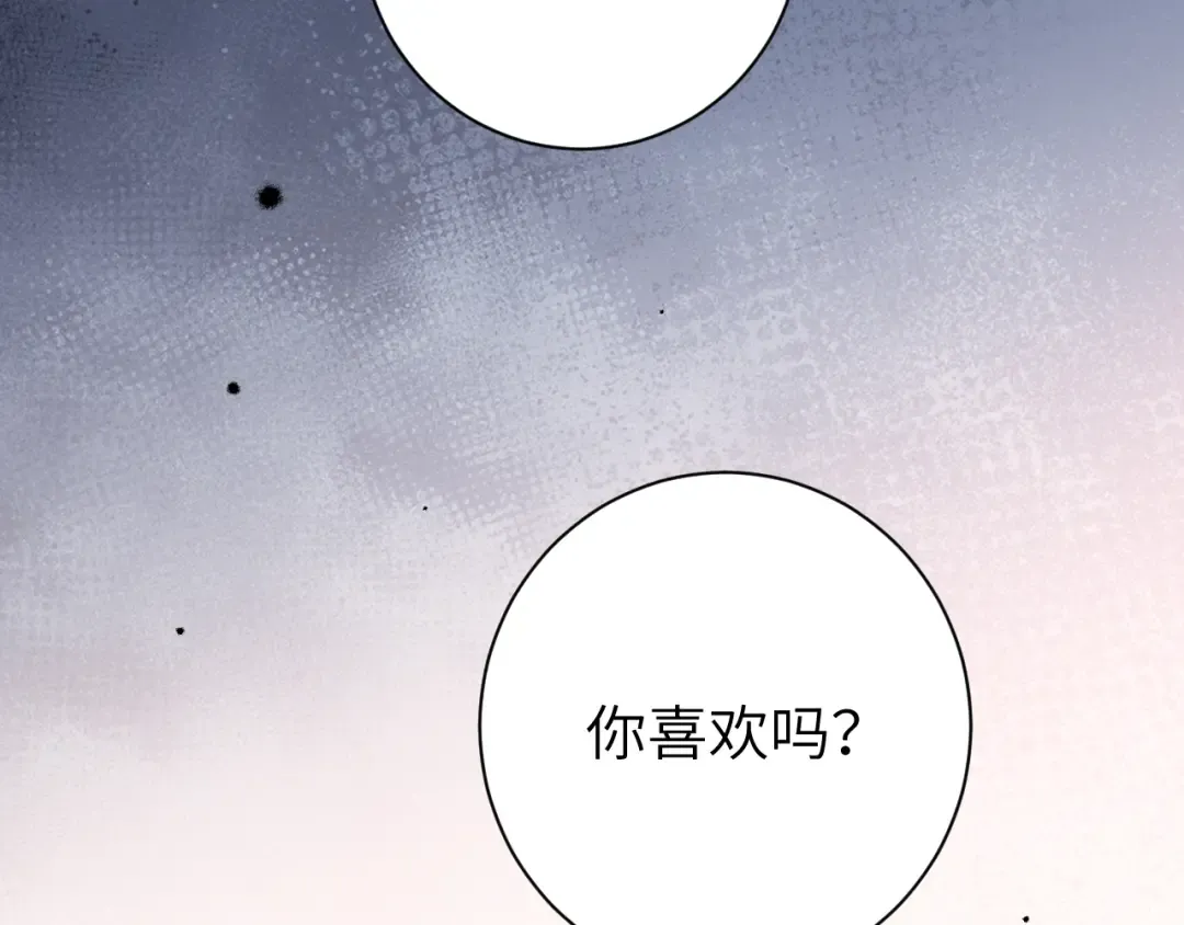 第205话 痛失驸马资格 第75页