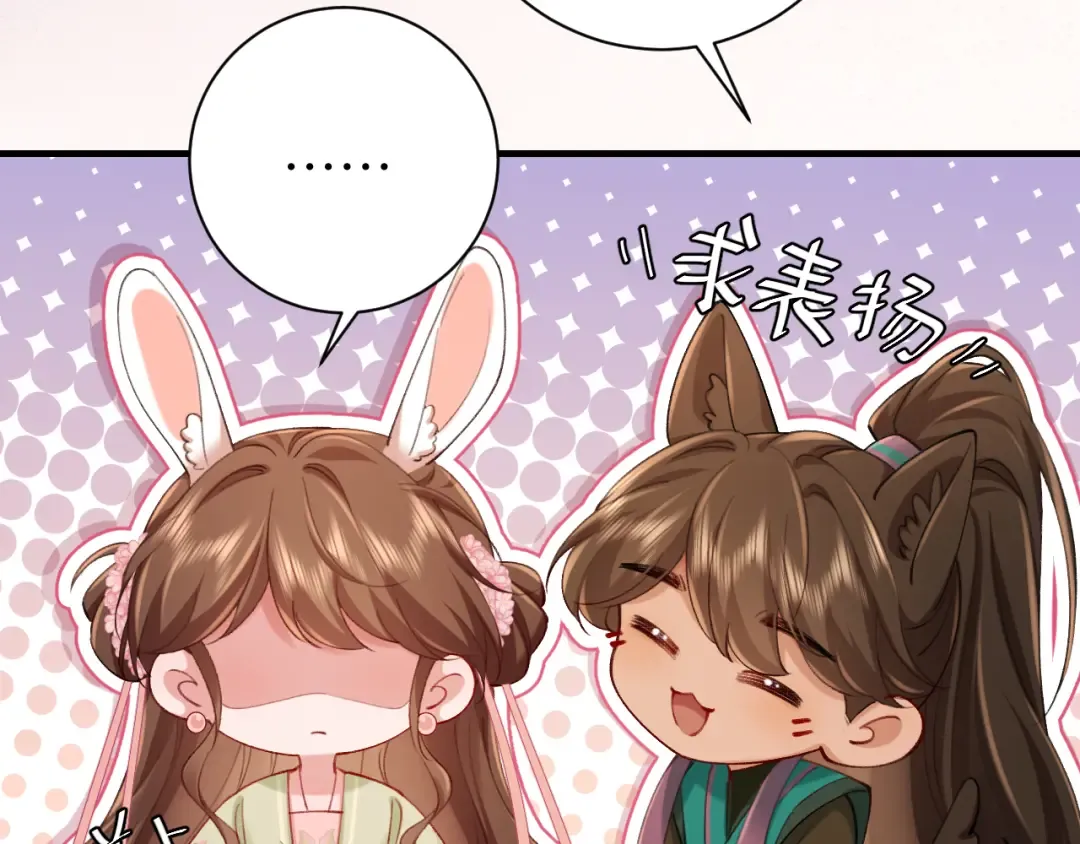 第205话 痛失驸马资格 第76页