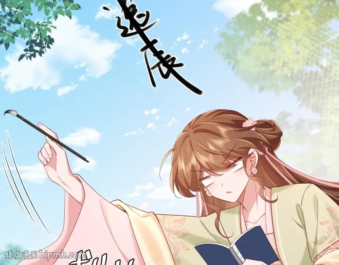 第205话 痛失驸马资格 第80页