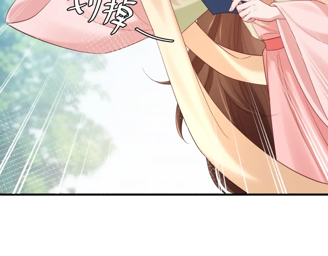 第205话 痛失驸马资格 第81页