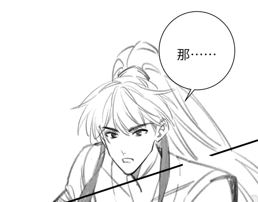 第205话 痛失驸马资格 第84页