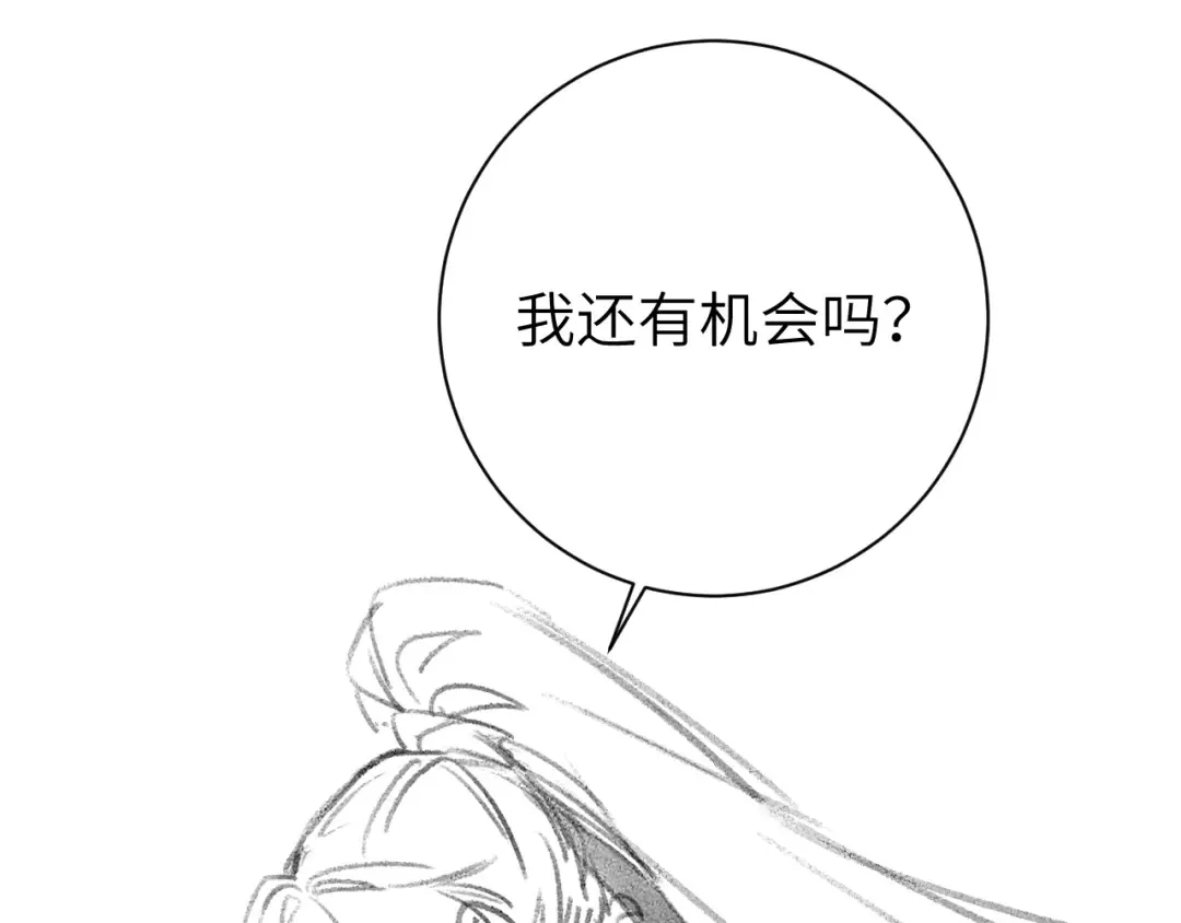 第205话 痛失驸马资格 第87页