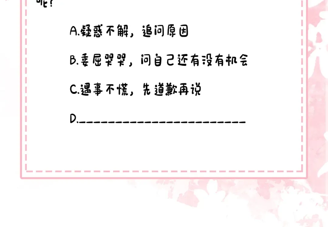 第205话 痛失驸马资格 第92页