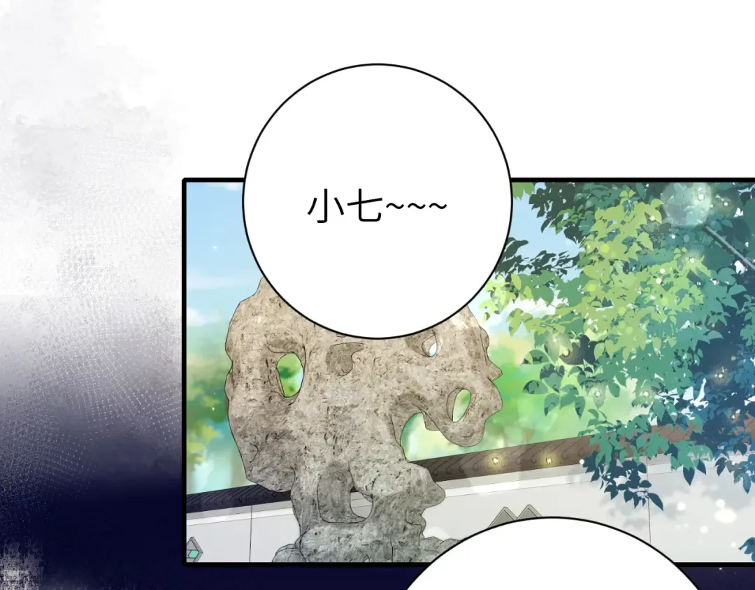 第206话 七七的理想… 第5页