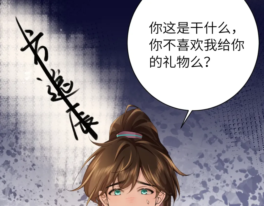 第206话 七七的理想… 第6页