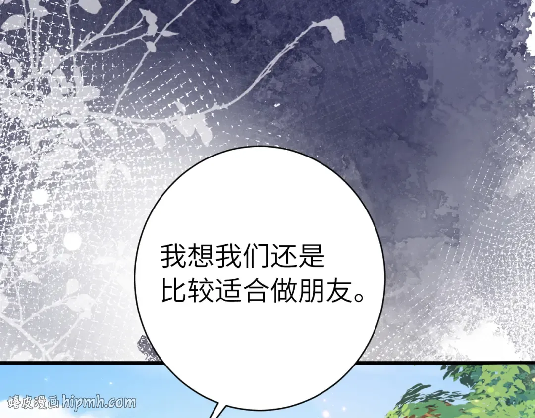 第206话 七七的理想… 第8页