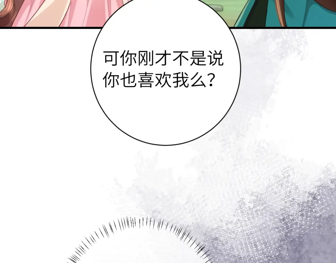 第206话 七七的理想… 第10页
