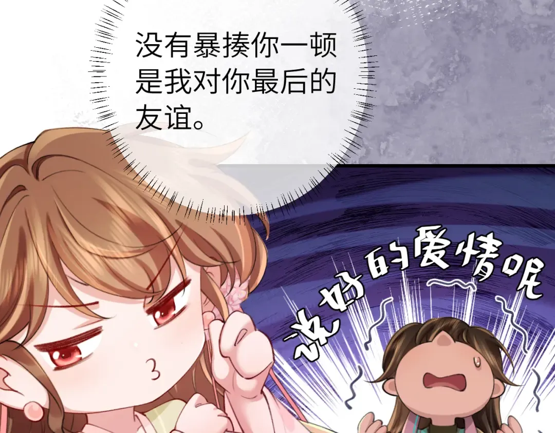 第206话 七七的理想… 第11页