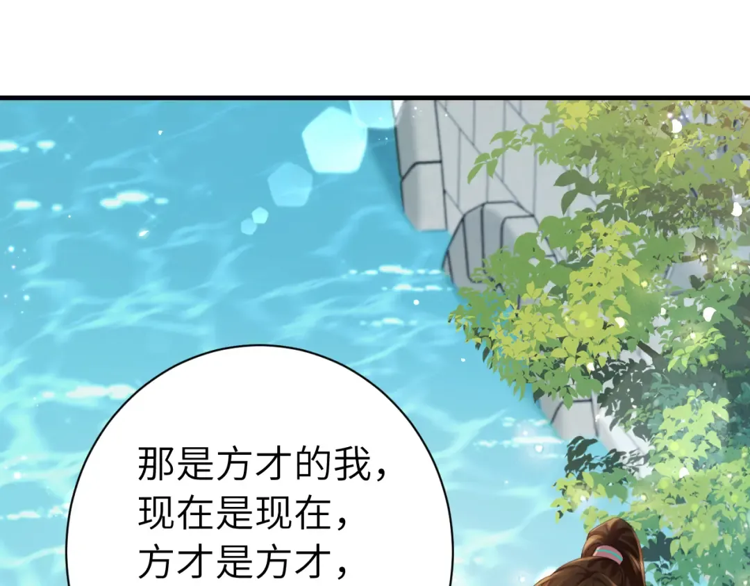 第206话 七七的理想… 第13页
