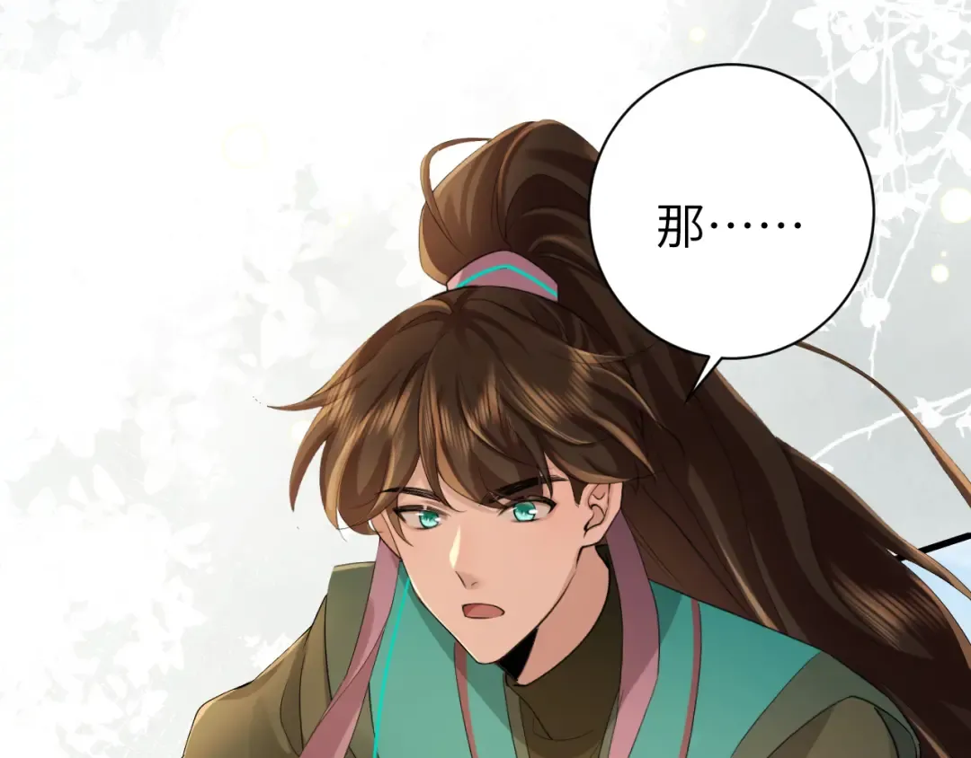第206话 七七的理想… 第17页