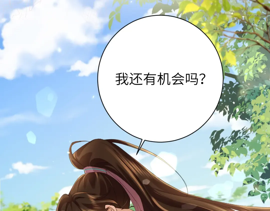 第206话 七七的理想… 第20页