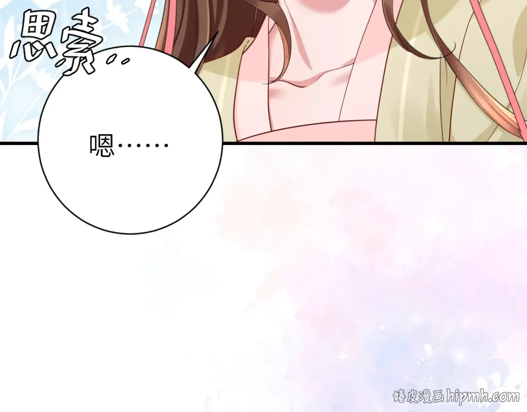 第206话 七七的理想… 第24页