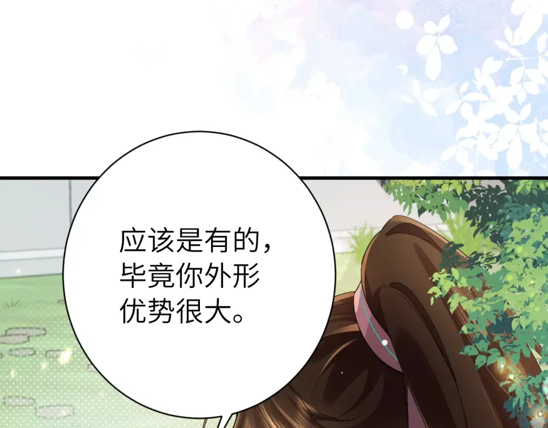 第206话 七七的理想… 第25页