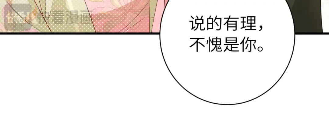 第206话 七七的理想… 第34页