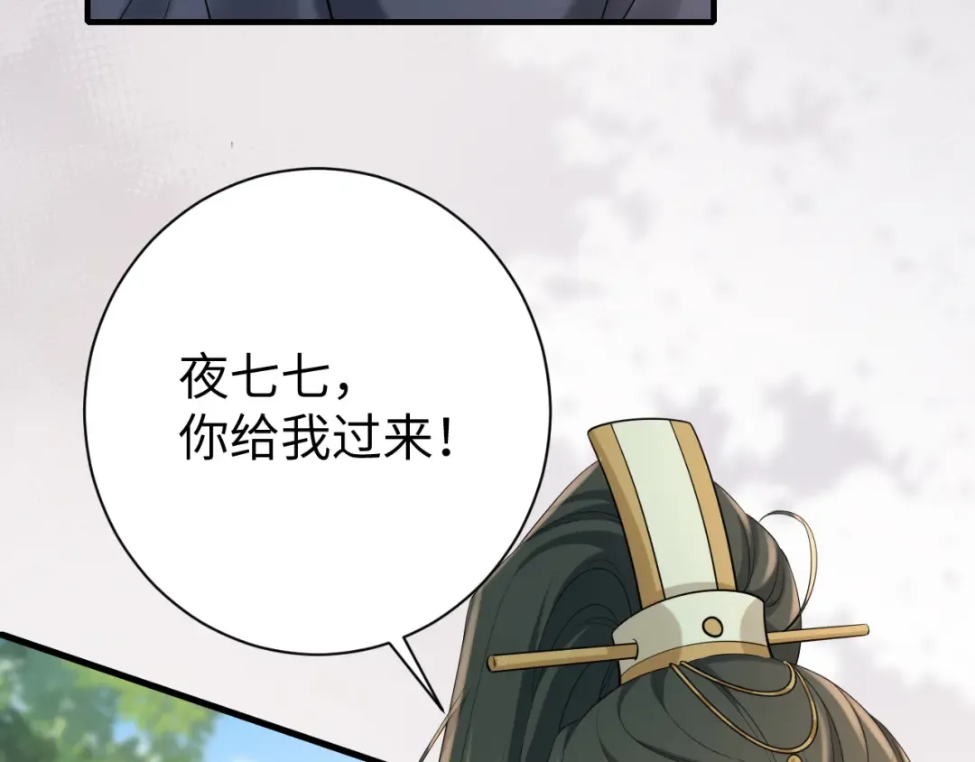 第206话 七七的理想… 第41页
