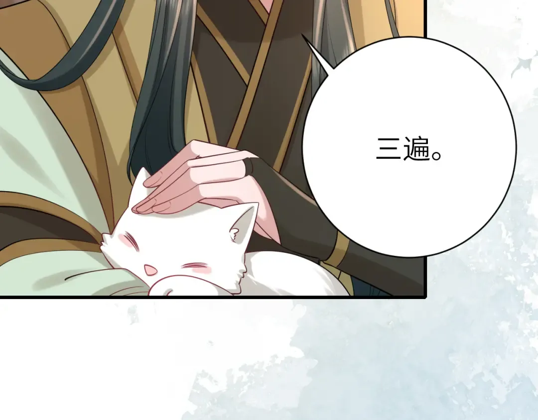 第206话 七七的理想… 第53页
