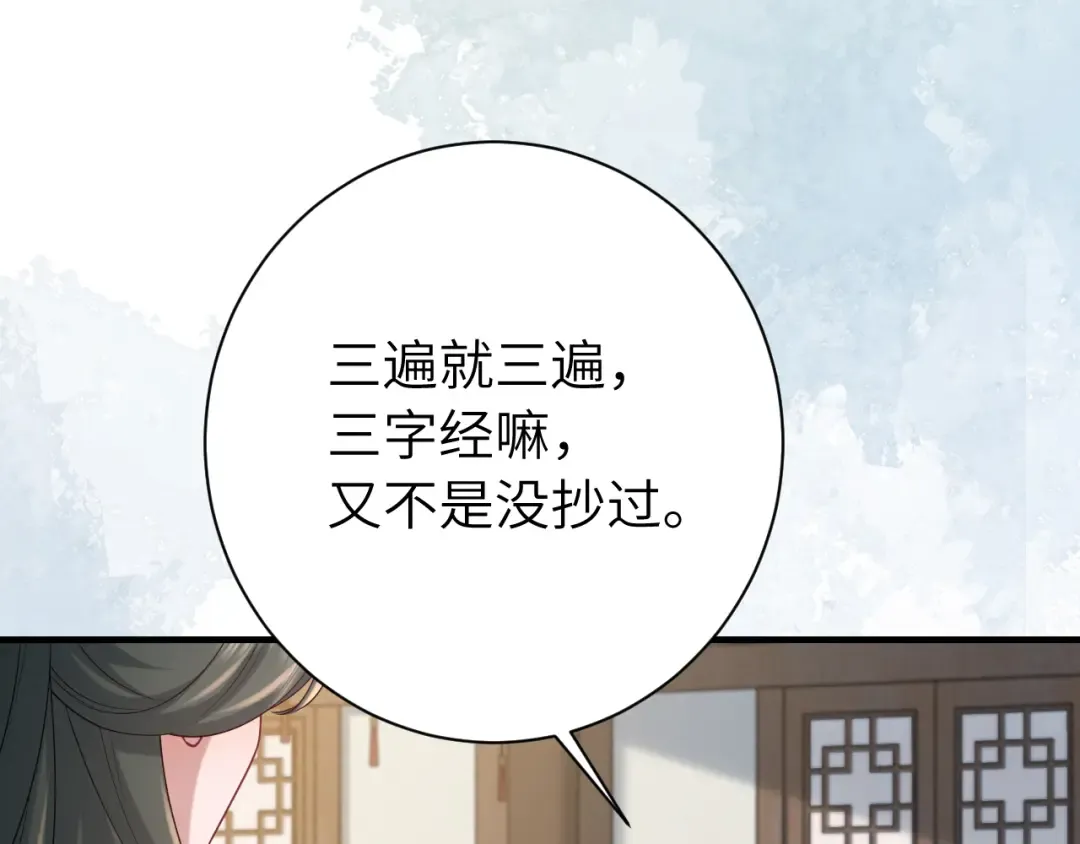 第206话 七七的理想… 第54页