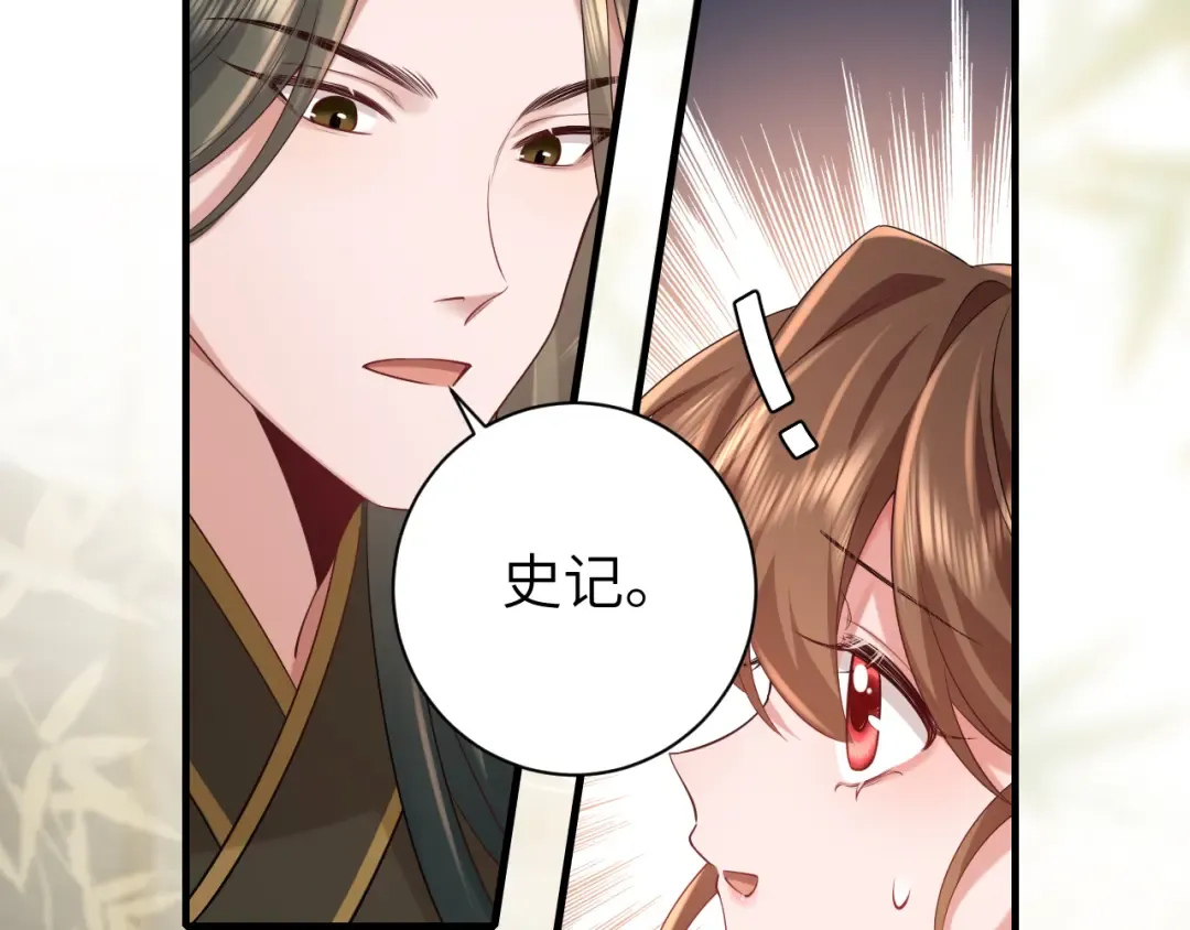 第206话 七七的理想… 第57页