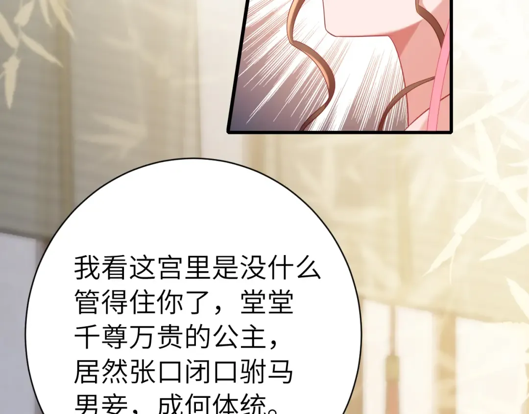 第206话 七七的理想… 第58页
