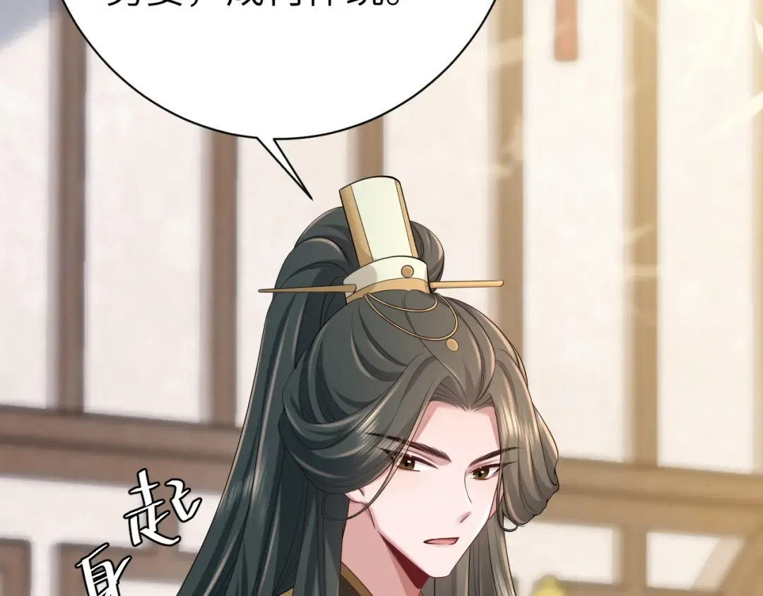第206话 七七的理想… 第59页