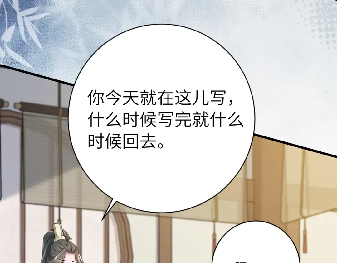 第206话 七七的理想… 第62页