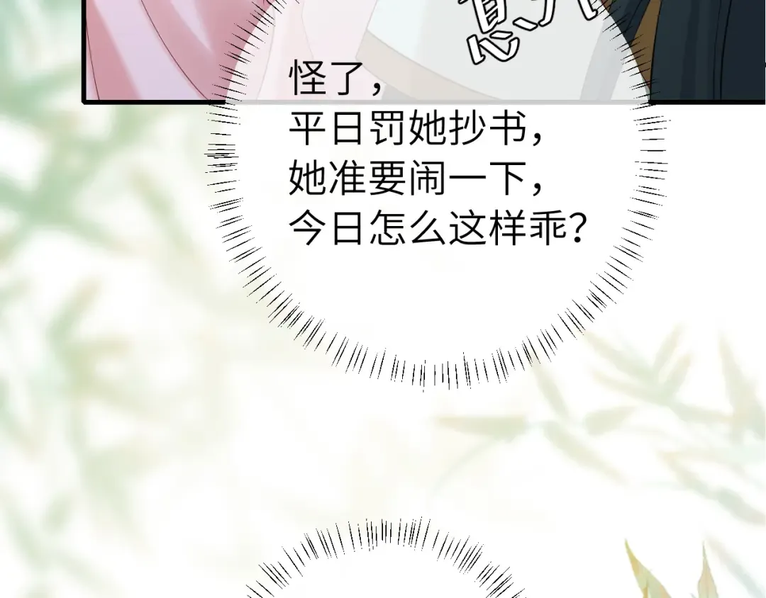 第206话 七七的理想… 第67页