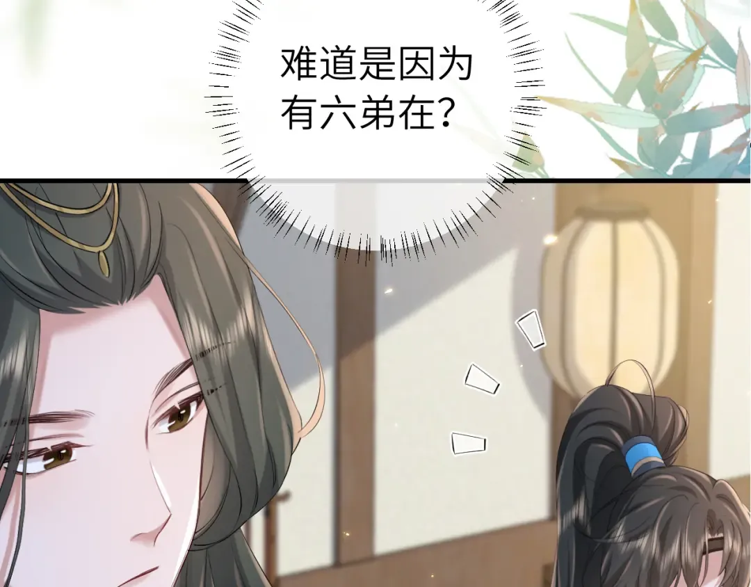 第206话 七七的理想… 第68页