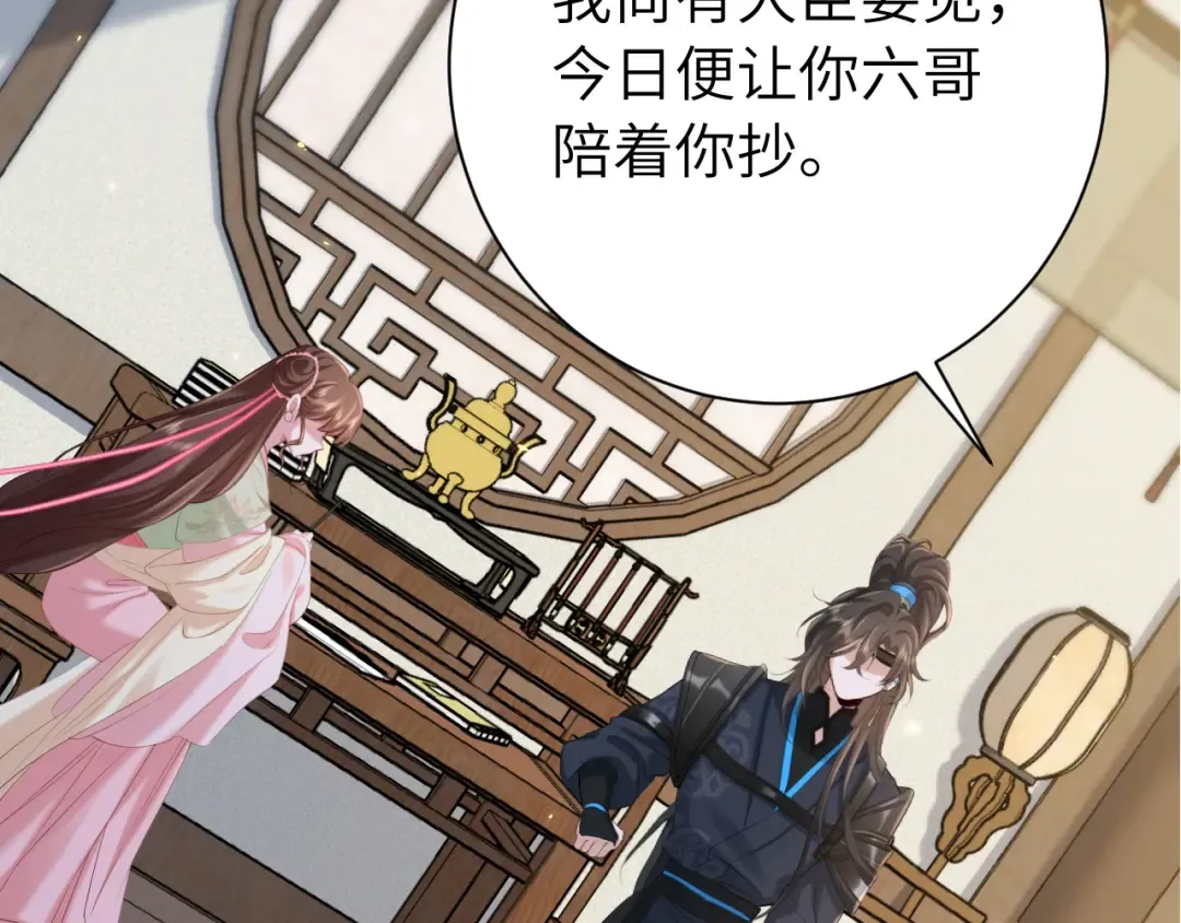 第206话 七七的理想… 第71页