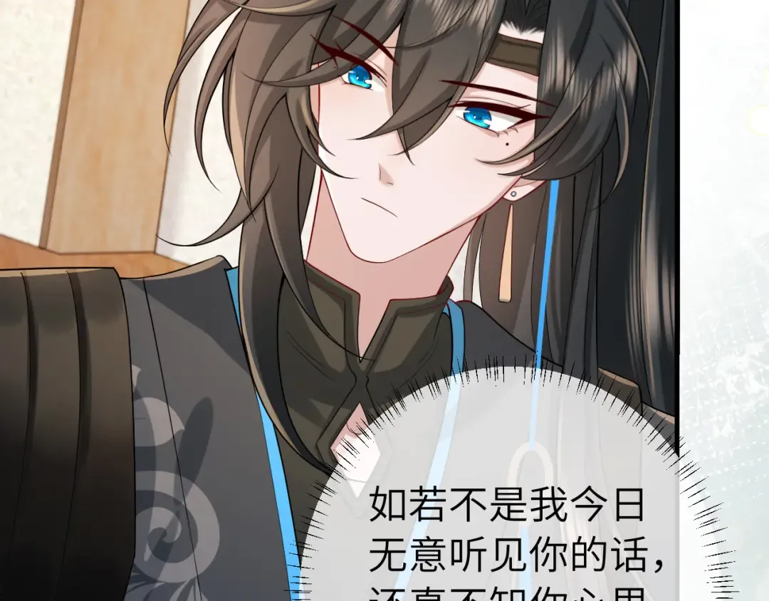 第206话 七七的理想… 第85页