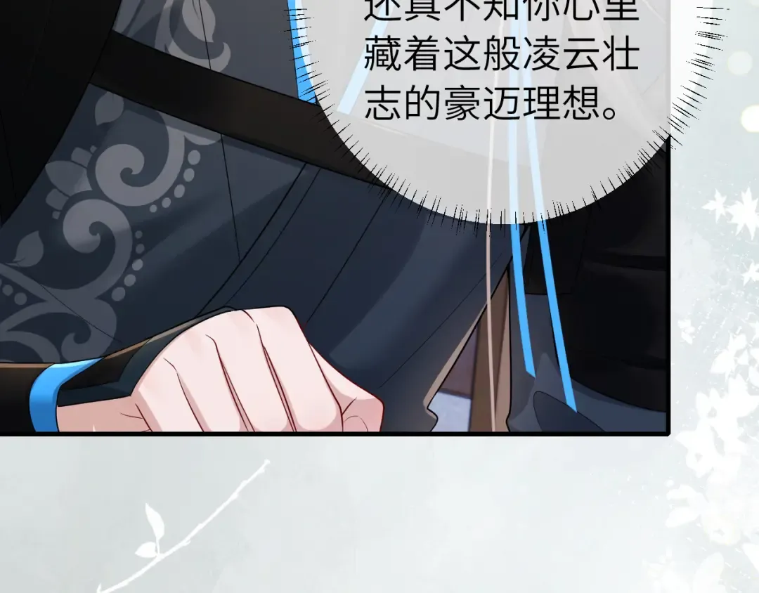 第206话 七七的理想… 第86页