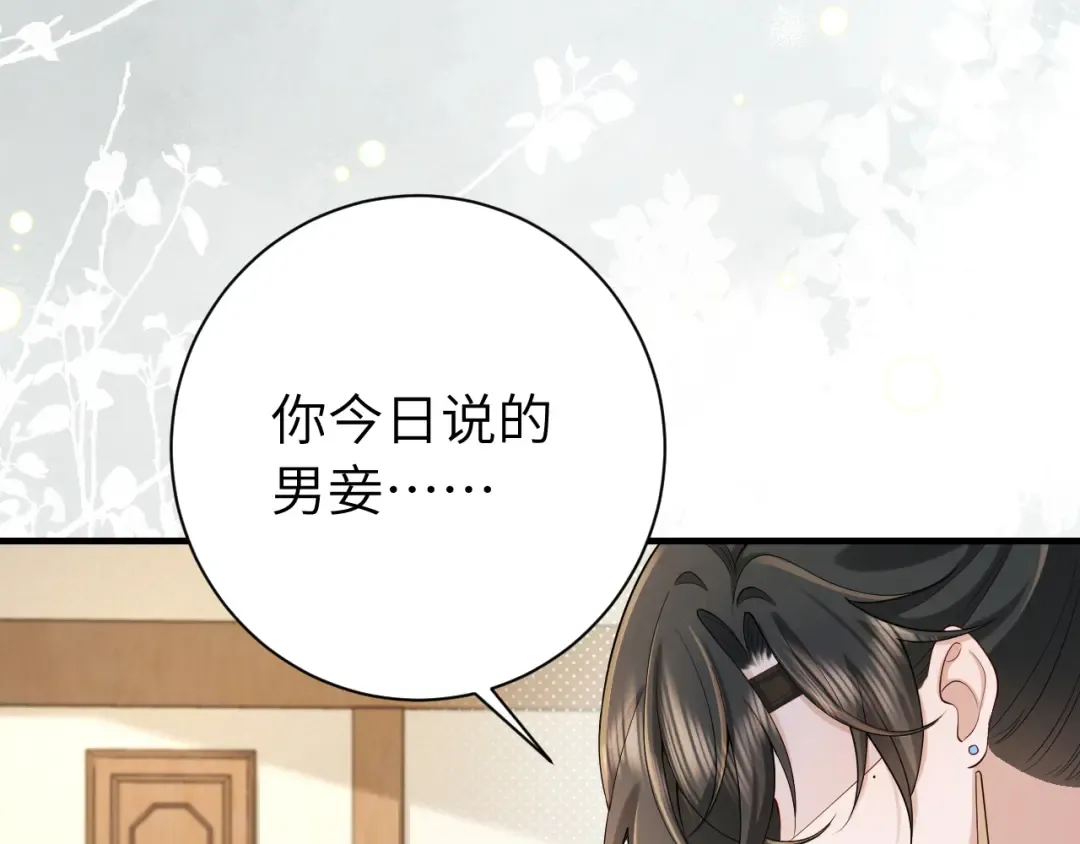 第206话 七七的理想… 第87页