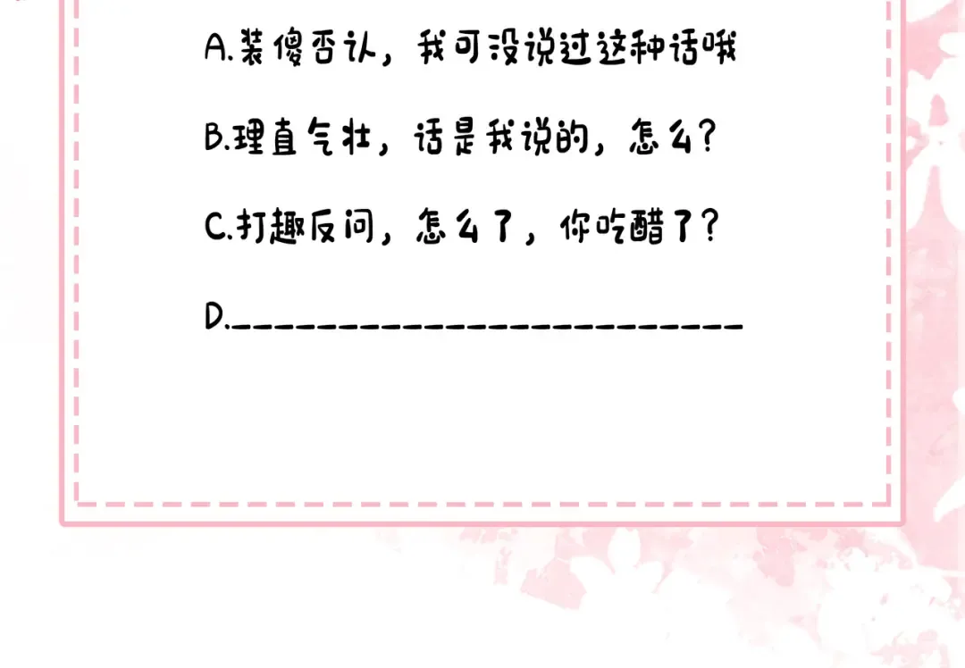 第206话 七七的理想… 第100页