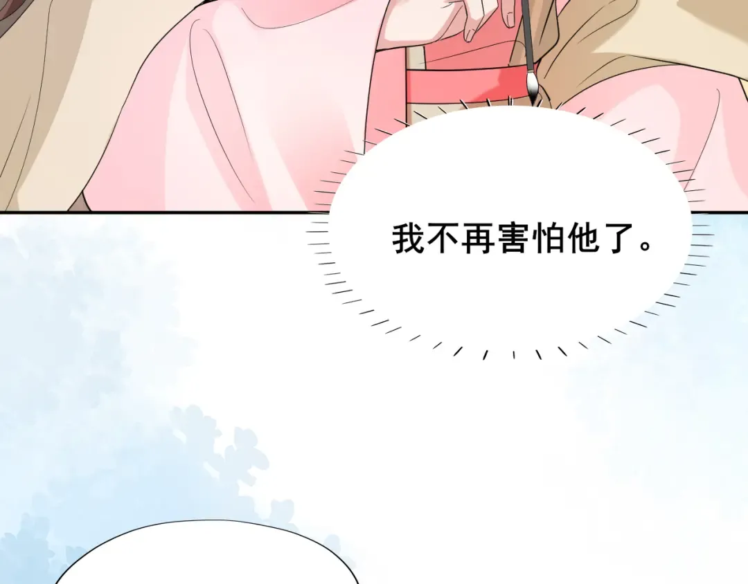 第207话 我教你 第7页