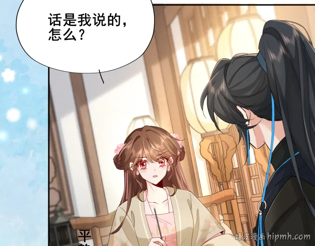 第207话 我教你 第8页