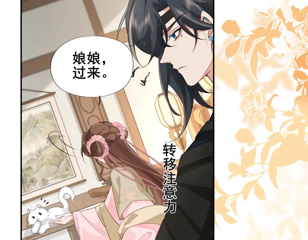 第207话 我教你 第12页