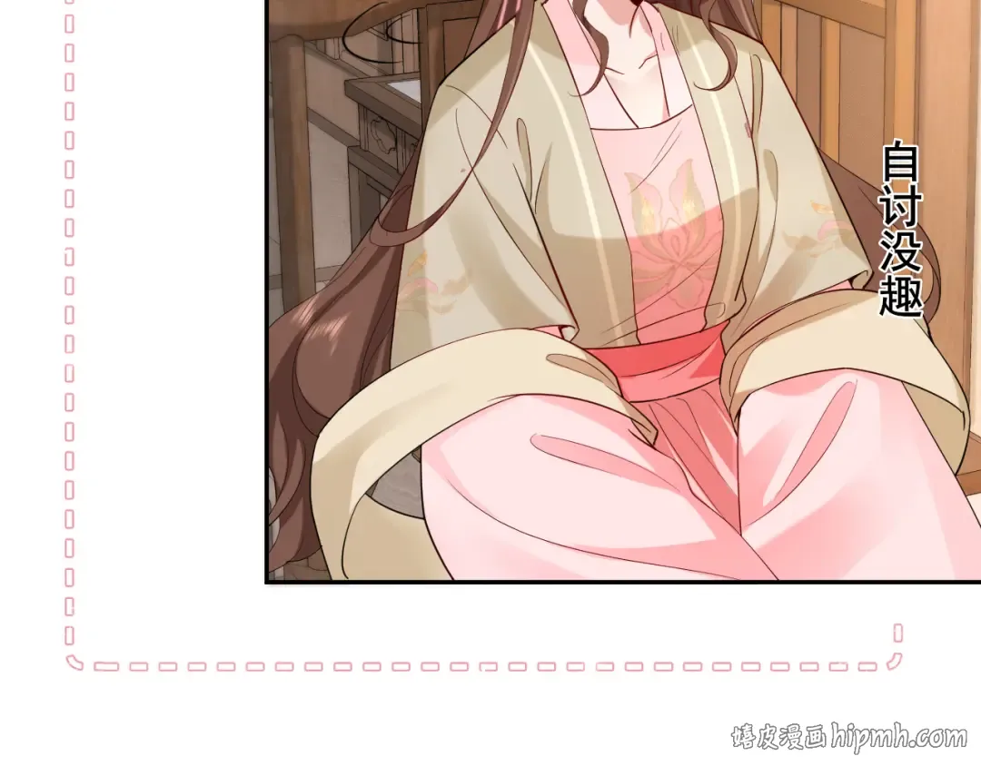 第207话 我教你 第16页